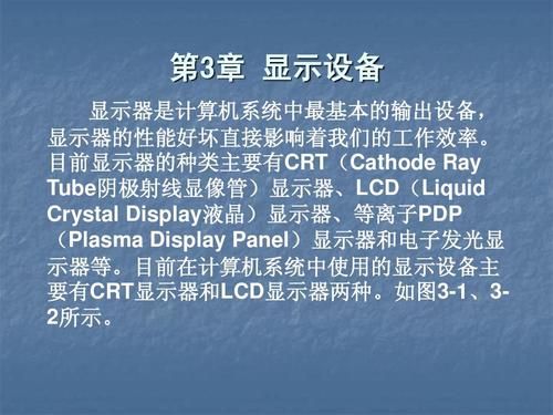 從硬件到設備制造 計算機軟硬件與外圍設備的完整指南
